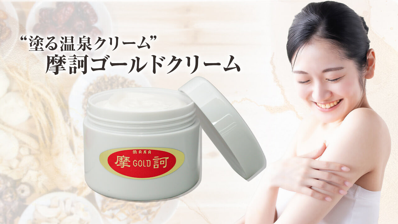 絶妙なデザイン (医薬部外品)摩訶ゴールドクリーム100g 4個セット 4個