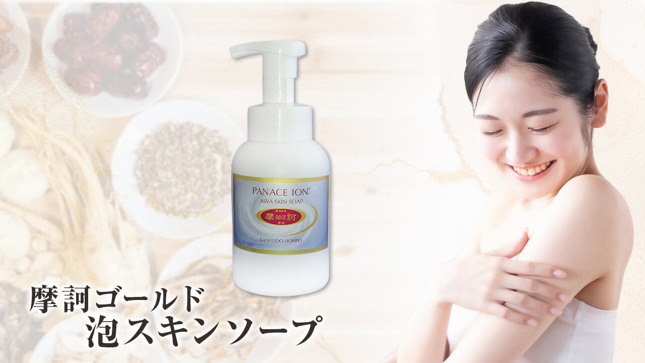 IP65防水 摩訶ゴールド パナスイオン泡スキンソープ300ml 2本セット