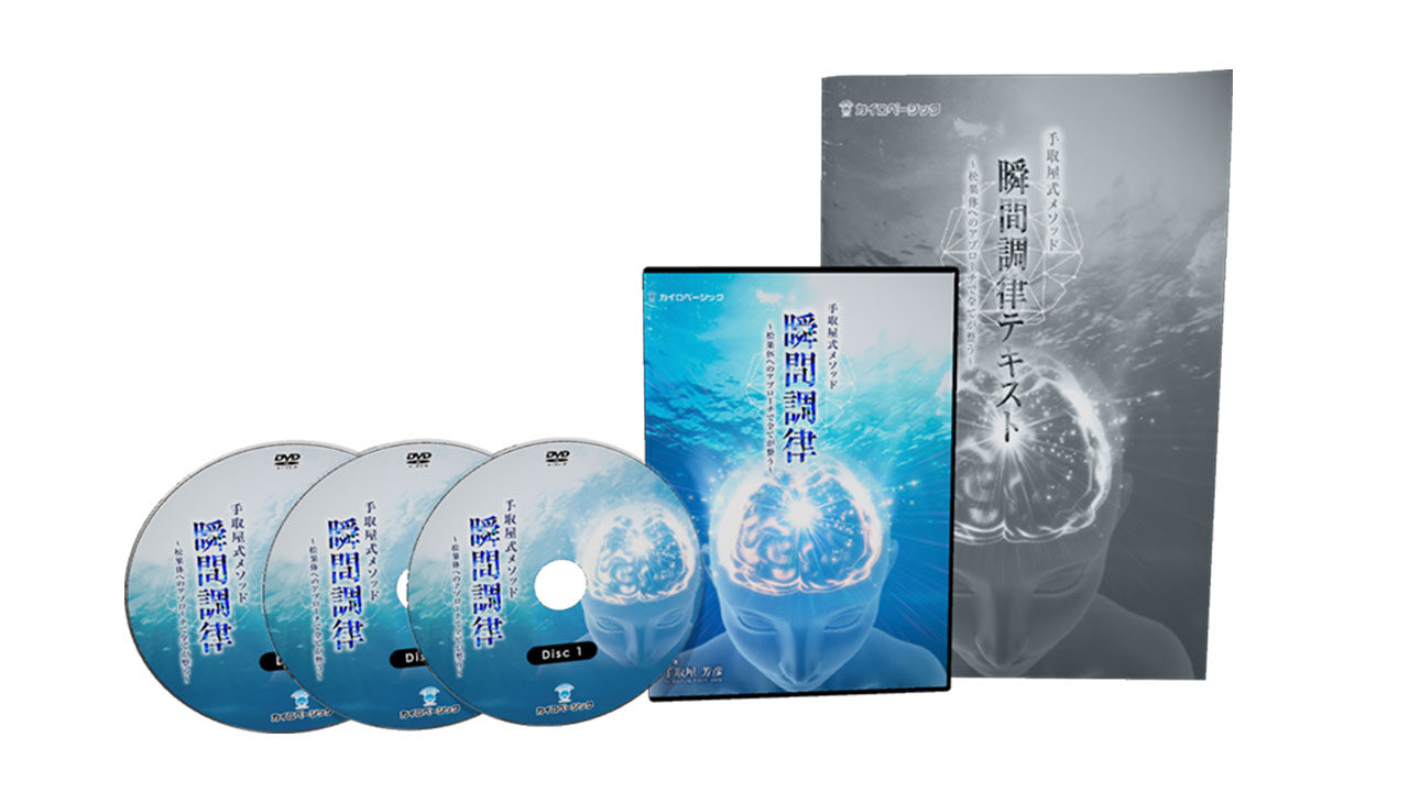 海外 手取屋先生瞬間調律Ⅱ *ＤＶＤ | www.hexistor.com