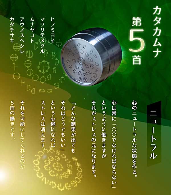 カタカムナ バレルコア 6首　未使用品