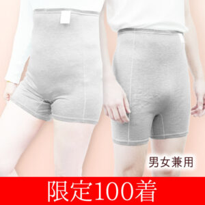 Re･born 腹巻ショーツ