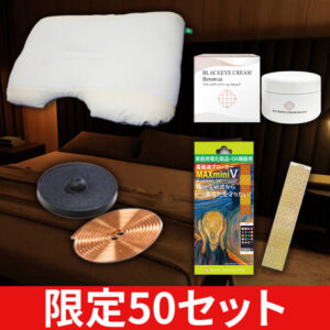 【限定50セット】ナイトケアセット