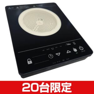 ラジエントヒーター KI-ZUNA