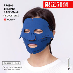 【50個限定】プロモサーモフェイスマスク ブラックシリカ 丸山式コイル ブラックアイ
