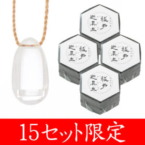 【15セット限定】自己と空間の完全聖域セット