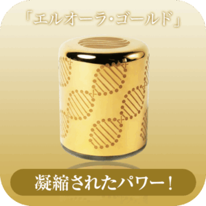 SOMAVEDIC(ソマヴェディック)＜エルオーラ・ゴールド＞