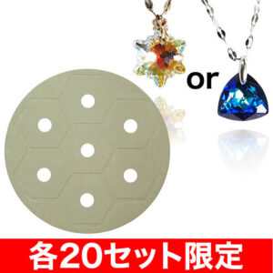 【各20セット限定】トシマクマヤコンセット